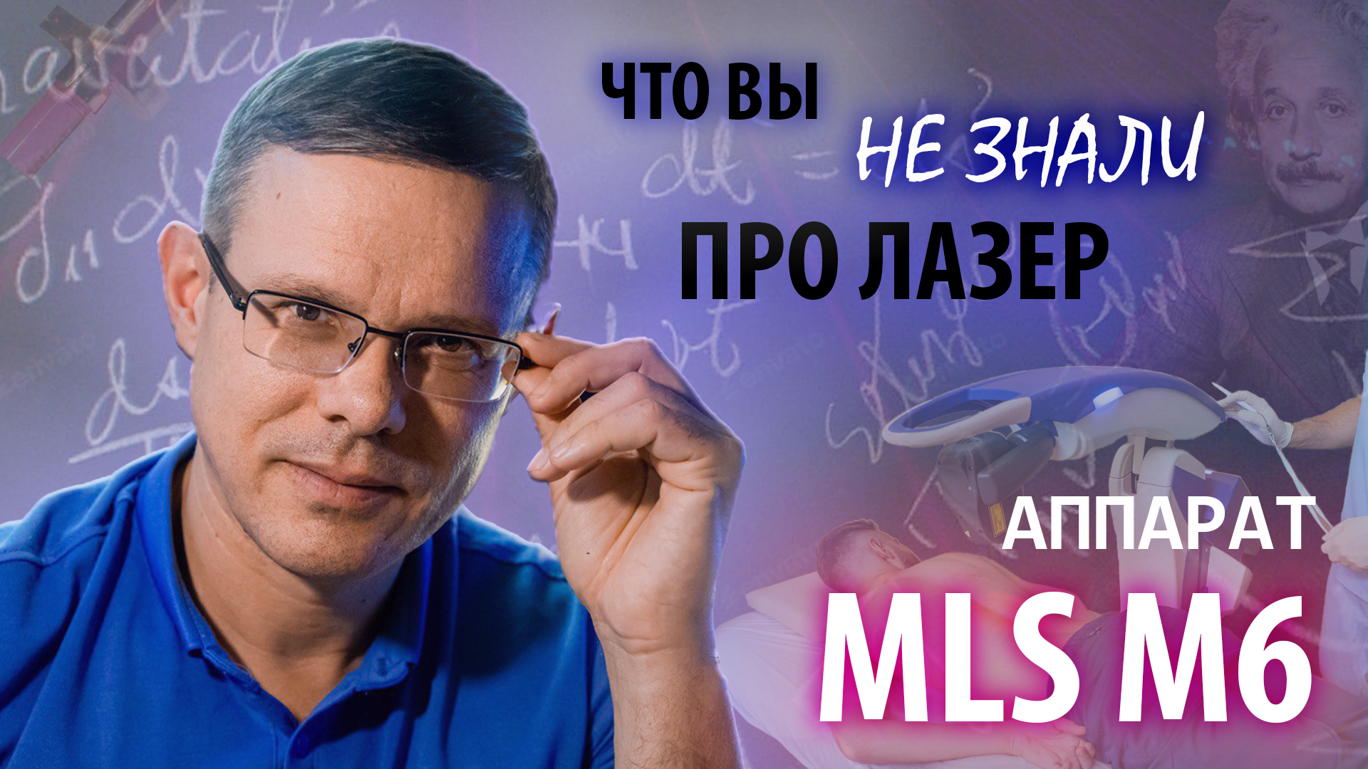 Превью видео ПРП